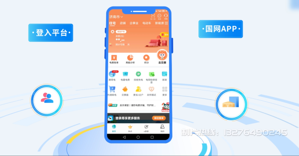 温泉县电力供需平台MG动画制作_电力系统可视化动画设计_智慧电网数字化宣传动画_电网科普动画_